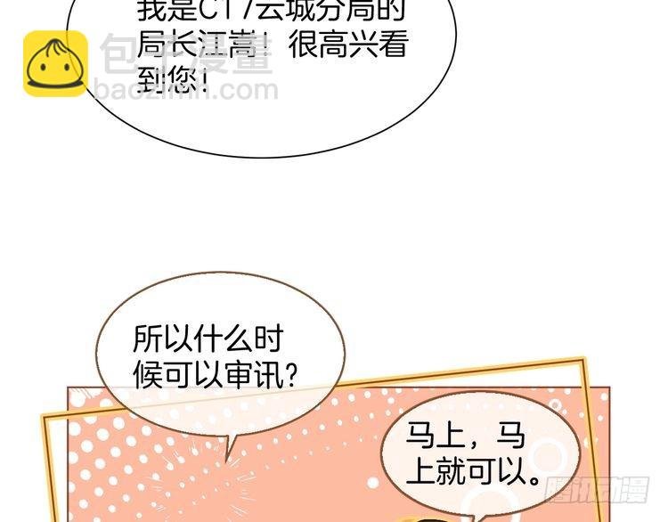 第261话 恶人遭到教训