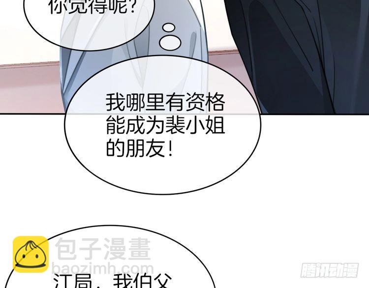 第261话 恶人遭到教训