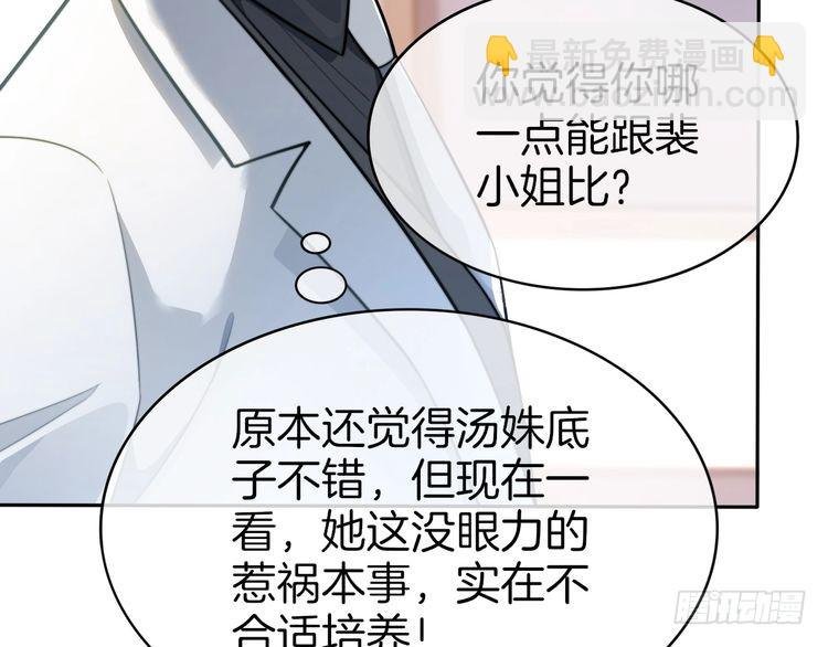 第261话 恶人遭到教训