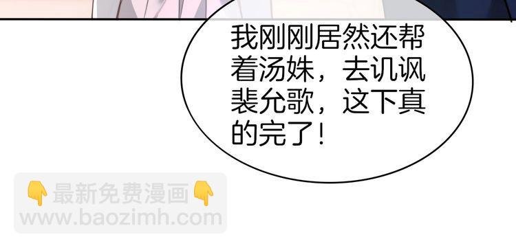 第261话 恶人遭到教训