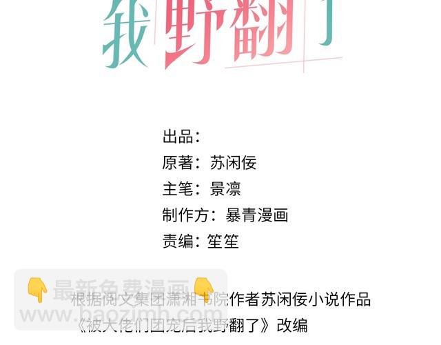 第262话 众叛亲离？