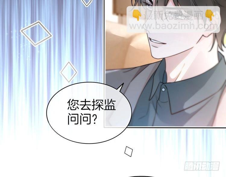 第262话 众叛亲离？