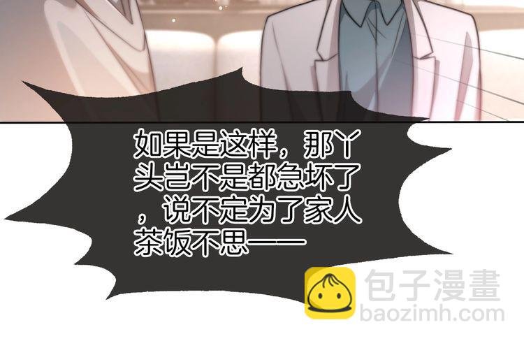第262话 众叛亲离？