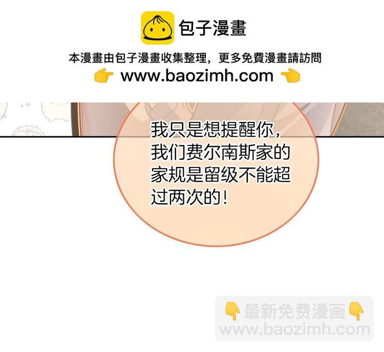 第262话 众叛亲离？