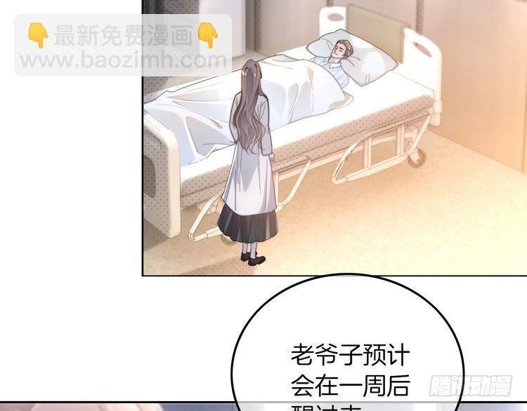 第265话 海凝作妖