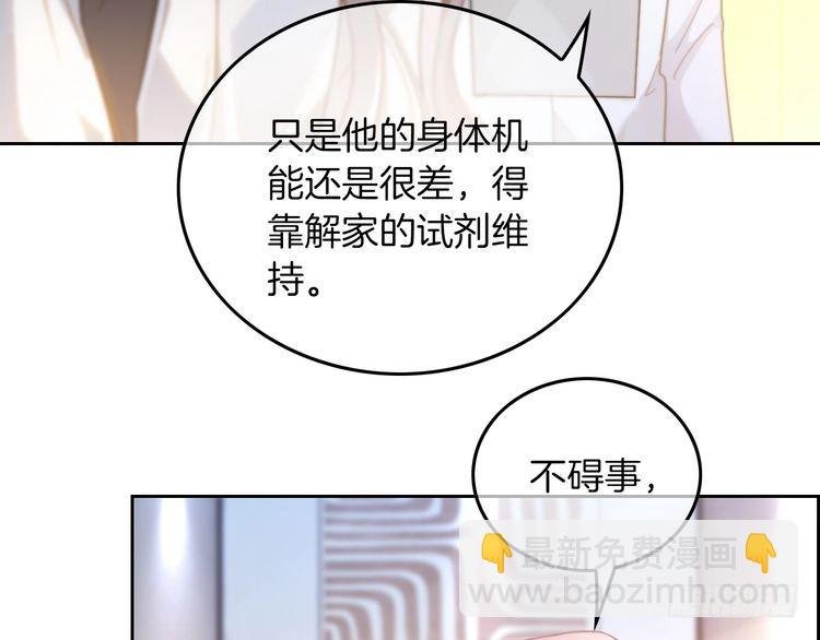 第265话 海凝作妖