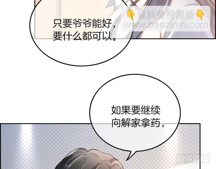 第265话 海凝作妖