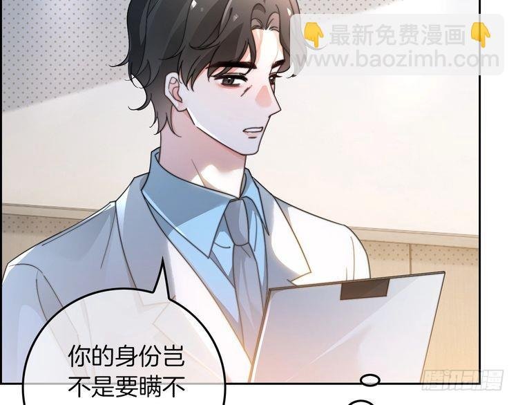 第265话 海凝作妖