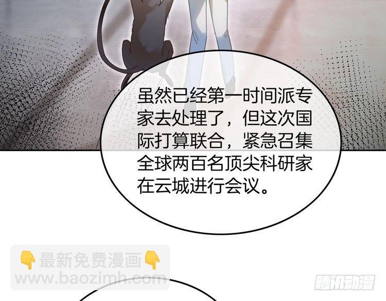 第265话 海凝作妖