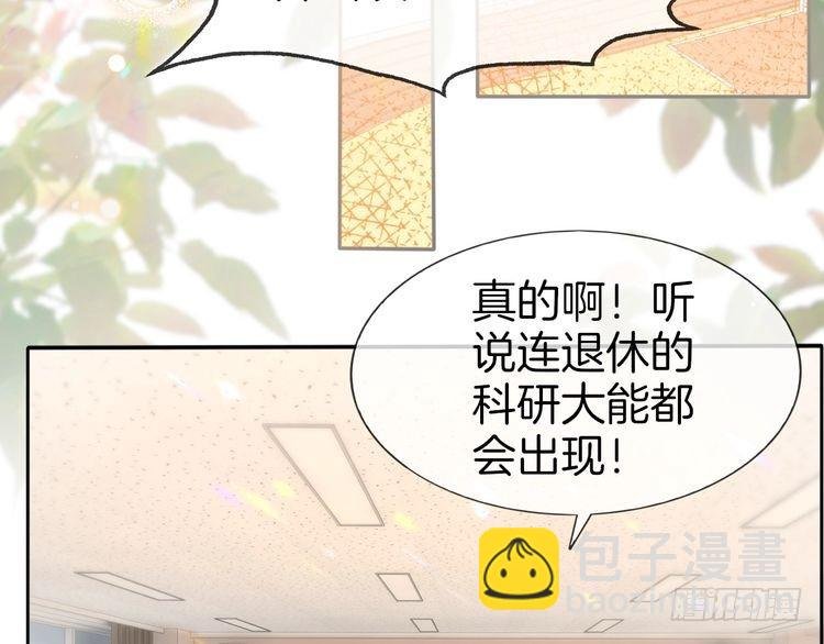 第265话 海凝作妖