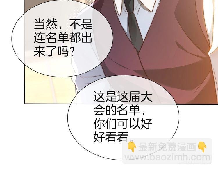 第265话 海凝作妖