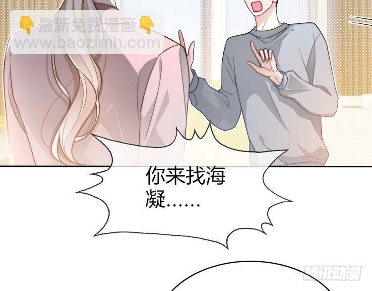 第265话 海凝作妖