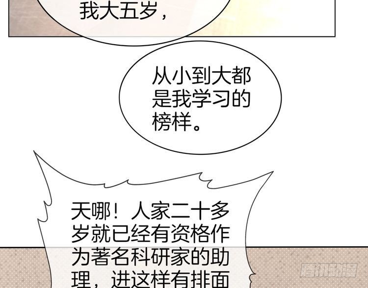 第265话 海凝作妖