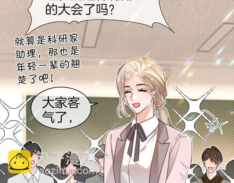 第265话 海凝作妖