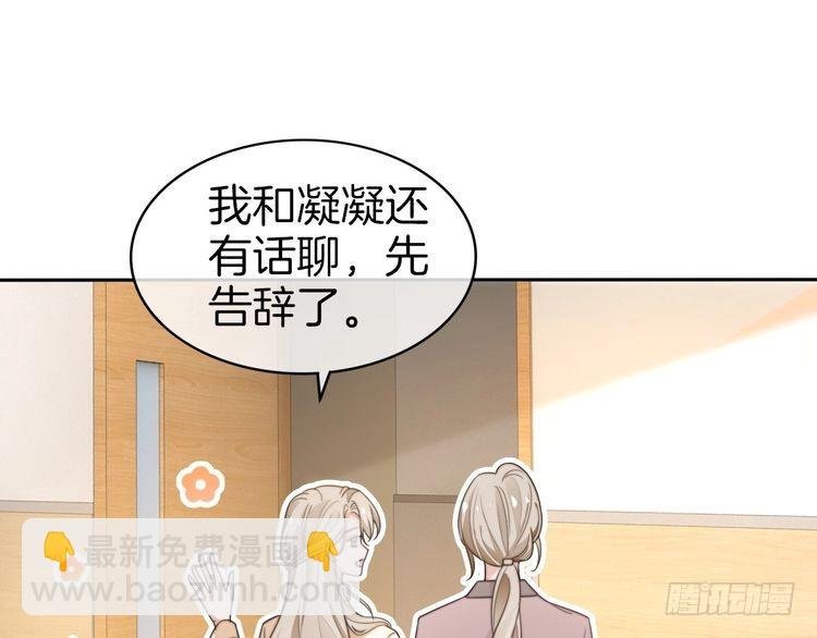 第265话 海凝作妖