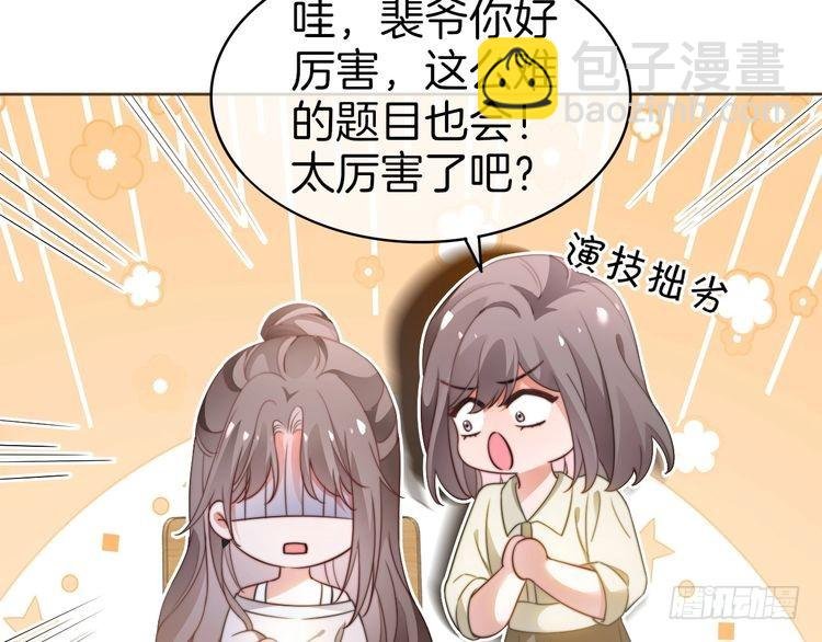 第266话 轻松拿捏