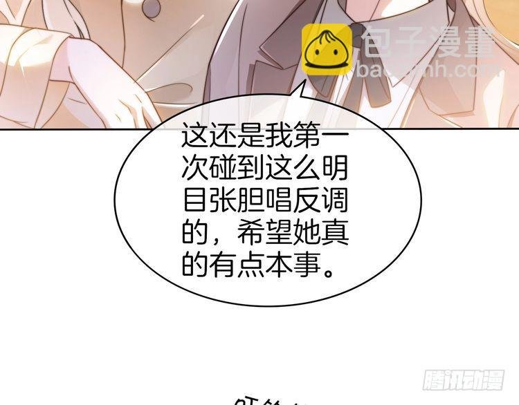 第266话 轻松拿捏