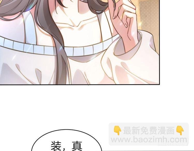 第266话 轻松拿捏
