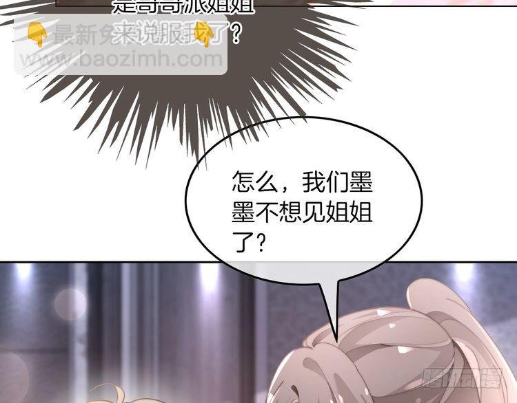 第267话 裴爷反击！