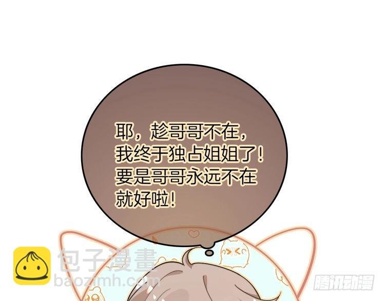 第267话 裴爷反击！