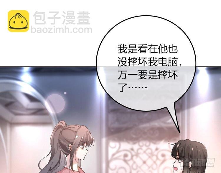 第268话 教教她怎么讲道理