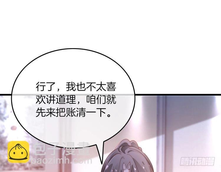 第268话 教教她怎么讲道理