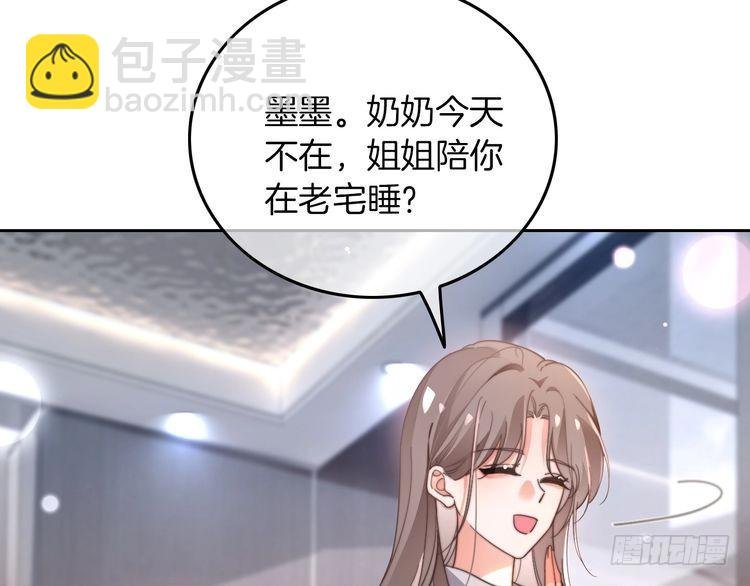 第269话 吃醋狂魔车内吻