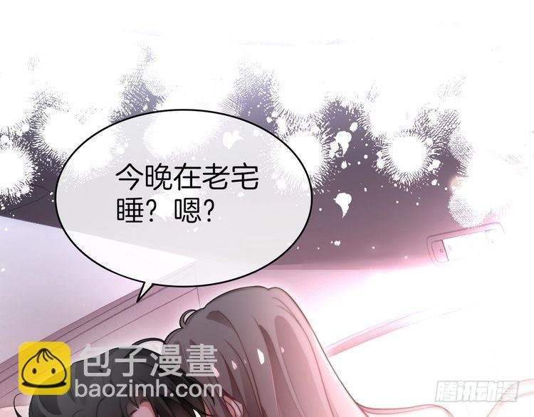 第269话 吃醋狂魔车内吻