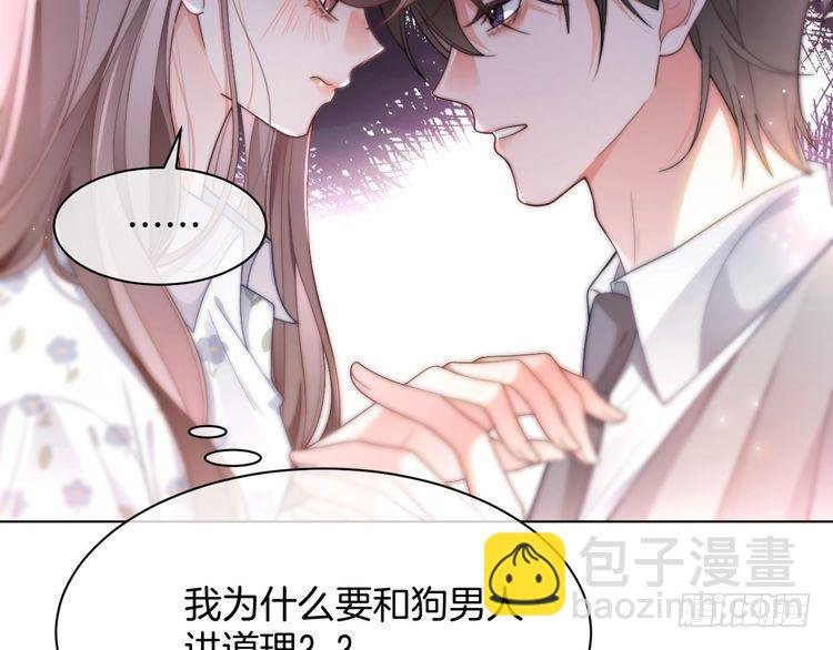 第269话 吃醋狂魔车内吻