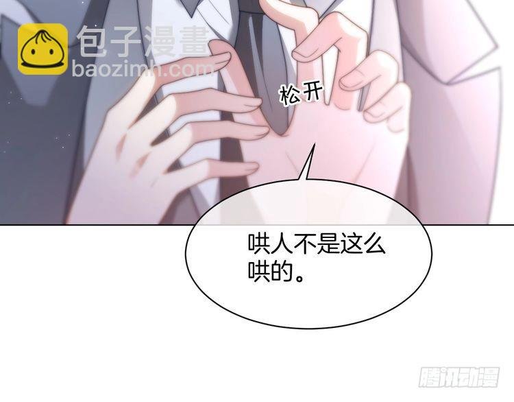 第269话 吃醋狂魔车内吻