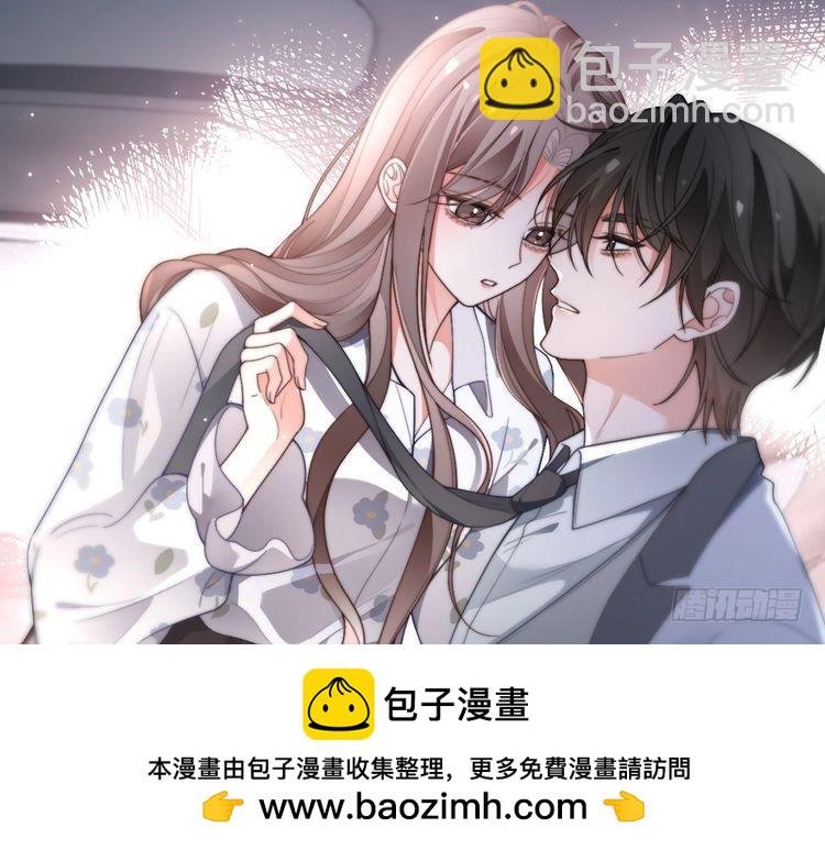 第269话 吃醋狂魔车内吻