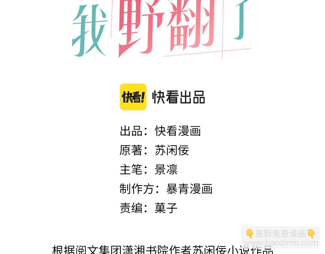 第27话 找裴允歌的麻烦