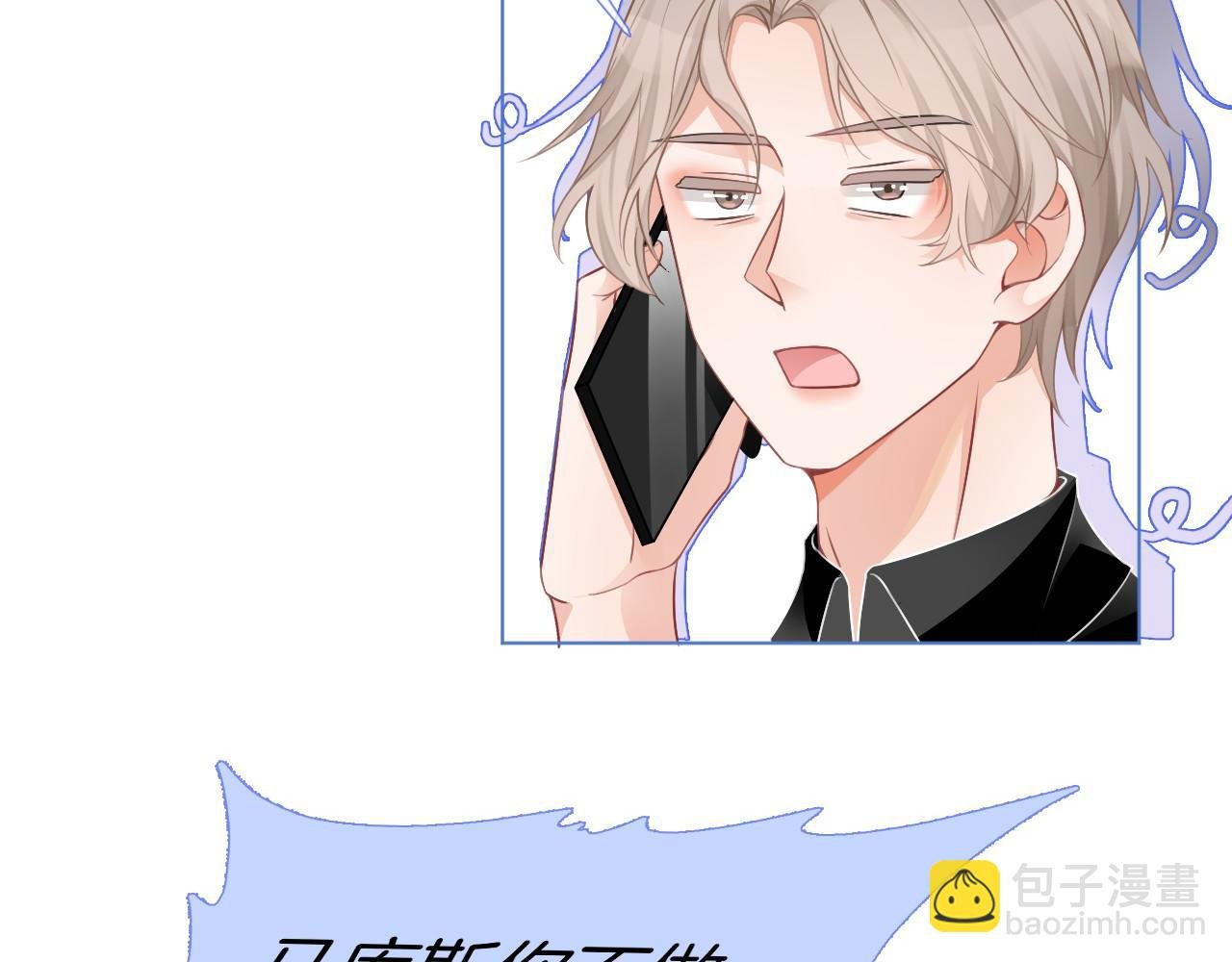 第27话 找裴允歌的麻烦