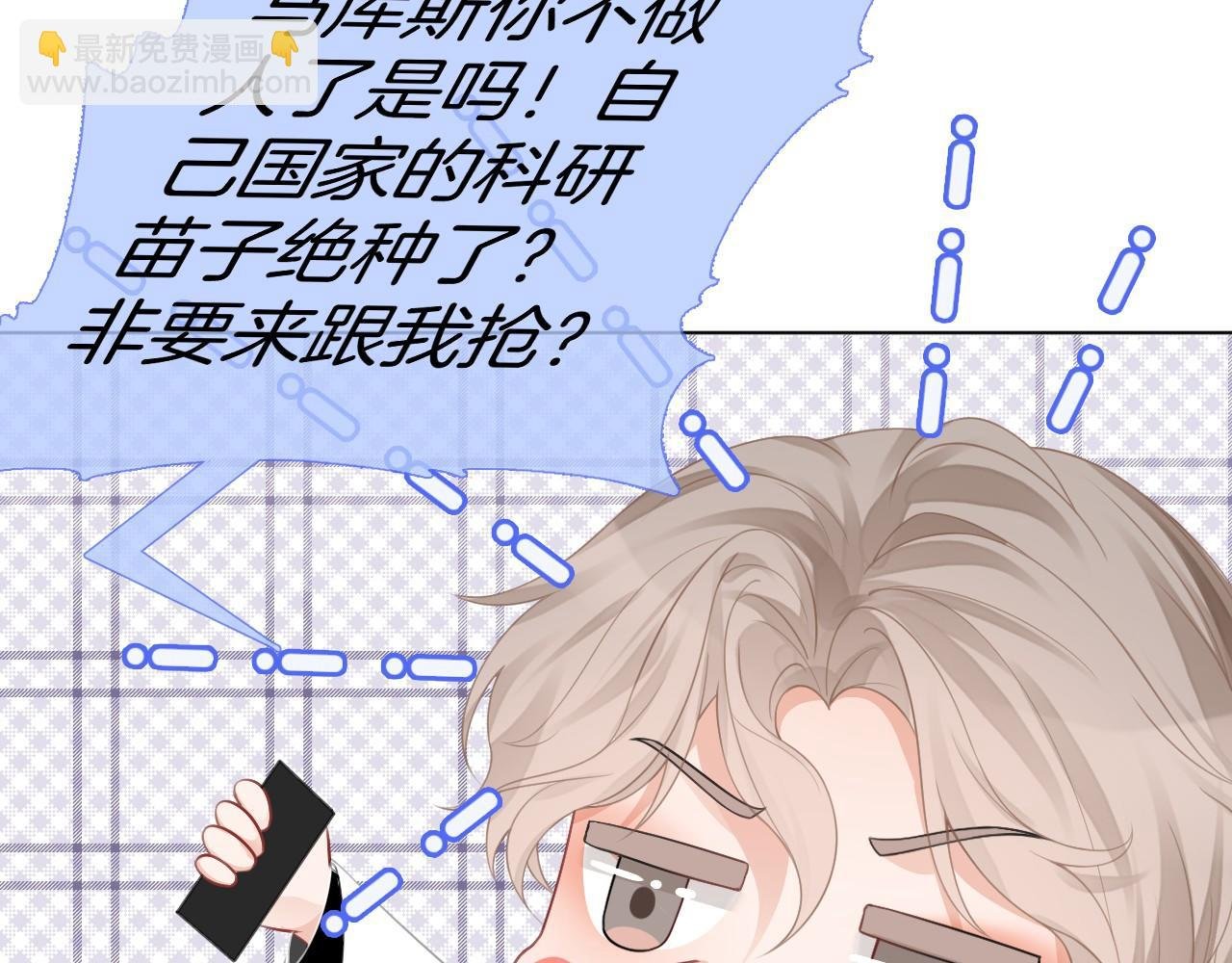 第27话 找裴允歌的麻烦