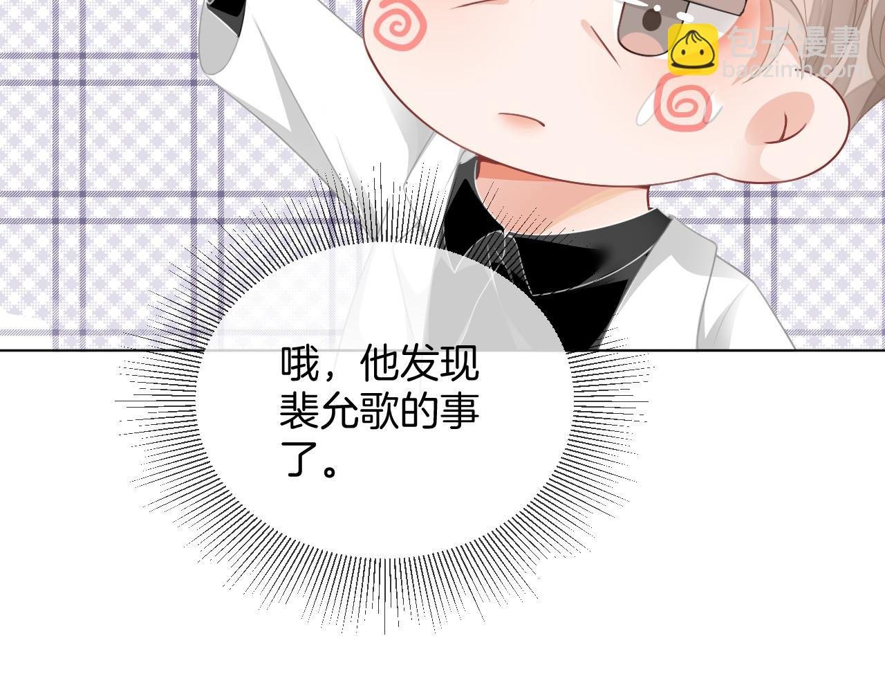 第27话 找裴允歌的麻烦