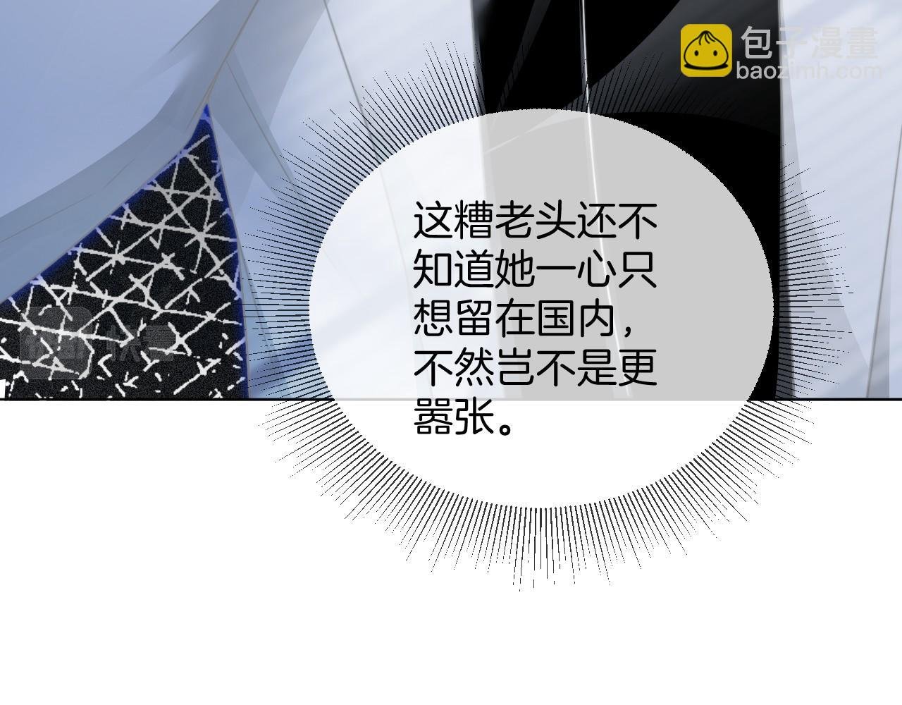 第27话 找裴允歌的麻烦