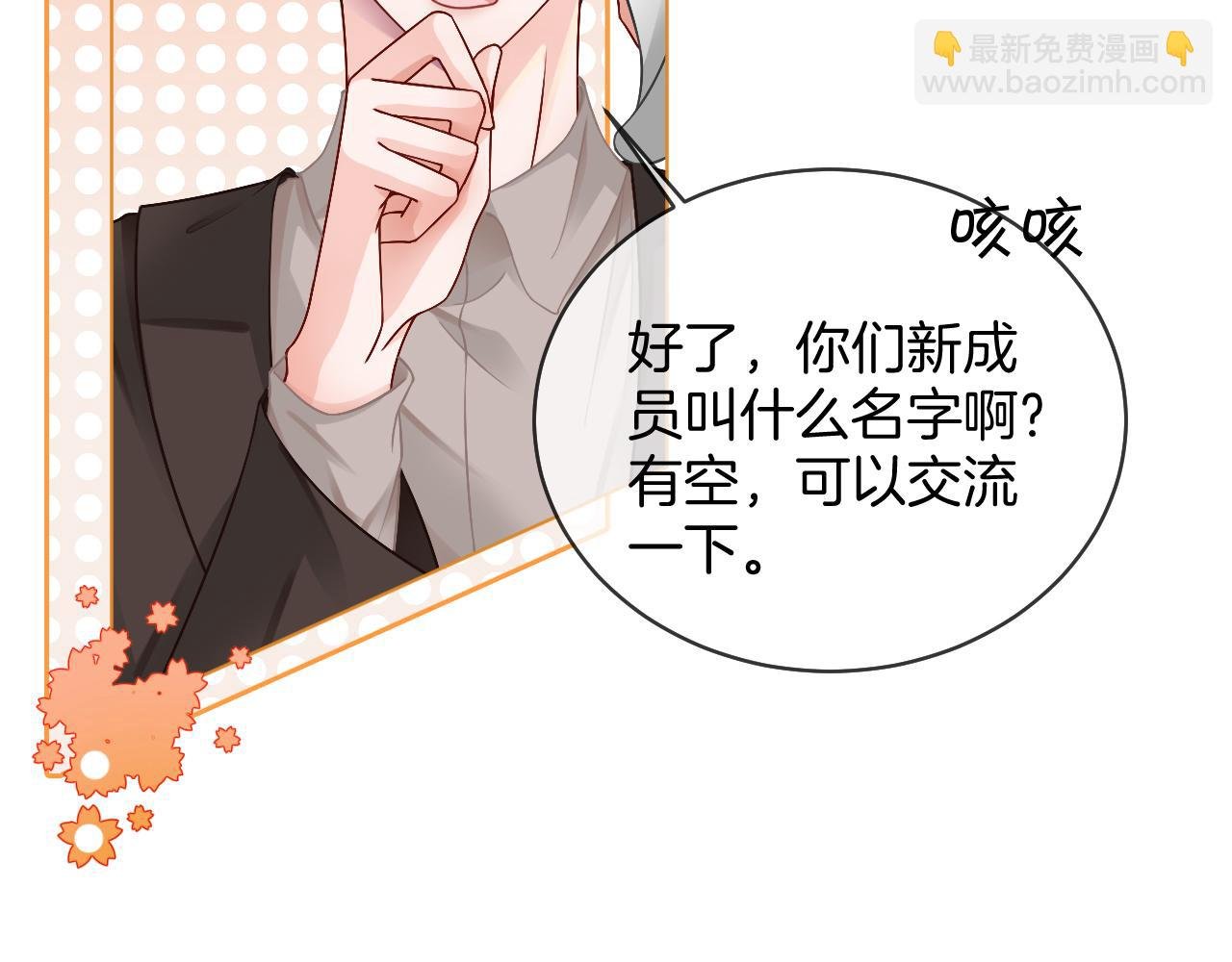 第27话 找裴允歌的麻烦