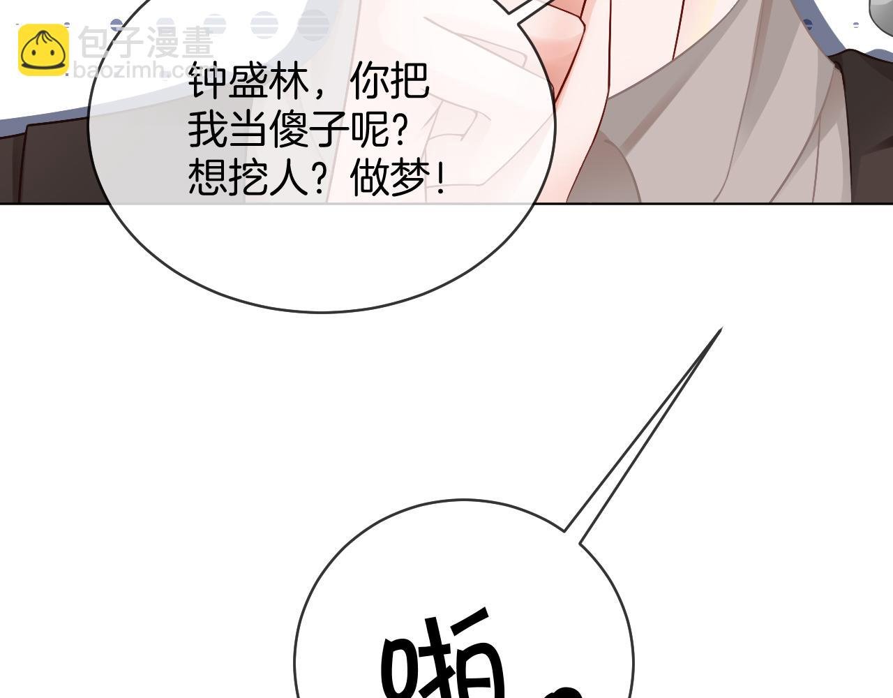 第27话 找裴允歌的麻烦
