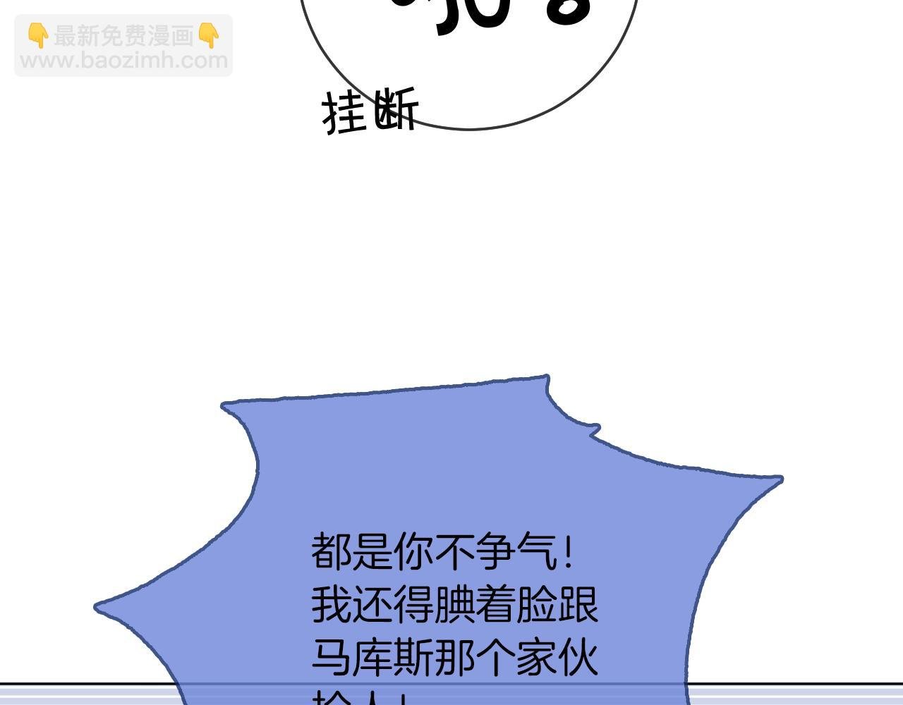 第27话 找裴允歌的麻烦