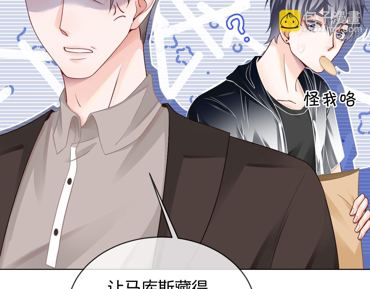 第27话 找裴允歌的麻烦