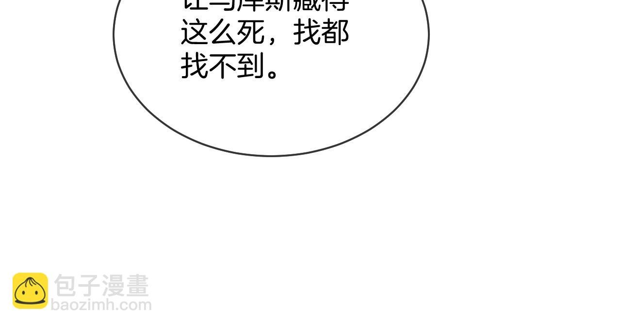 第27话 找裴允歌的麻烦