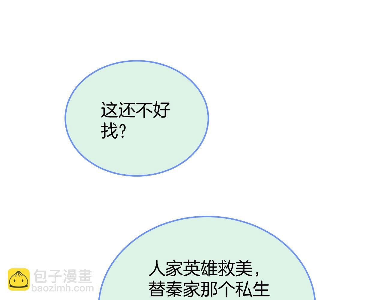 第27话 找裴允歌的麻烦