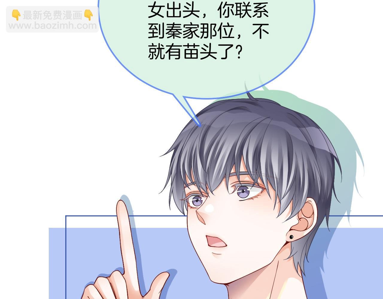 第27话 找裴允歌的麻烦