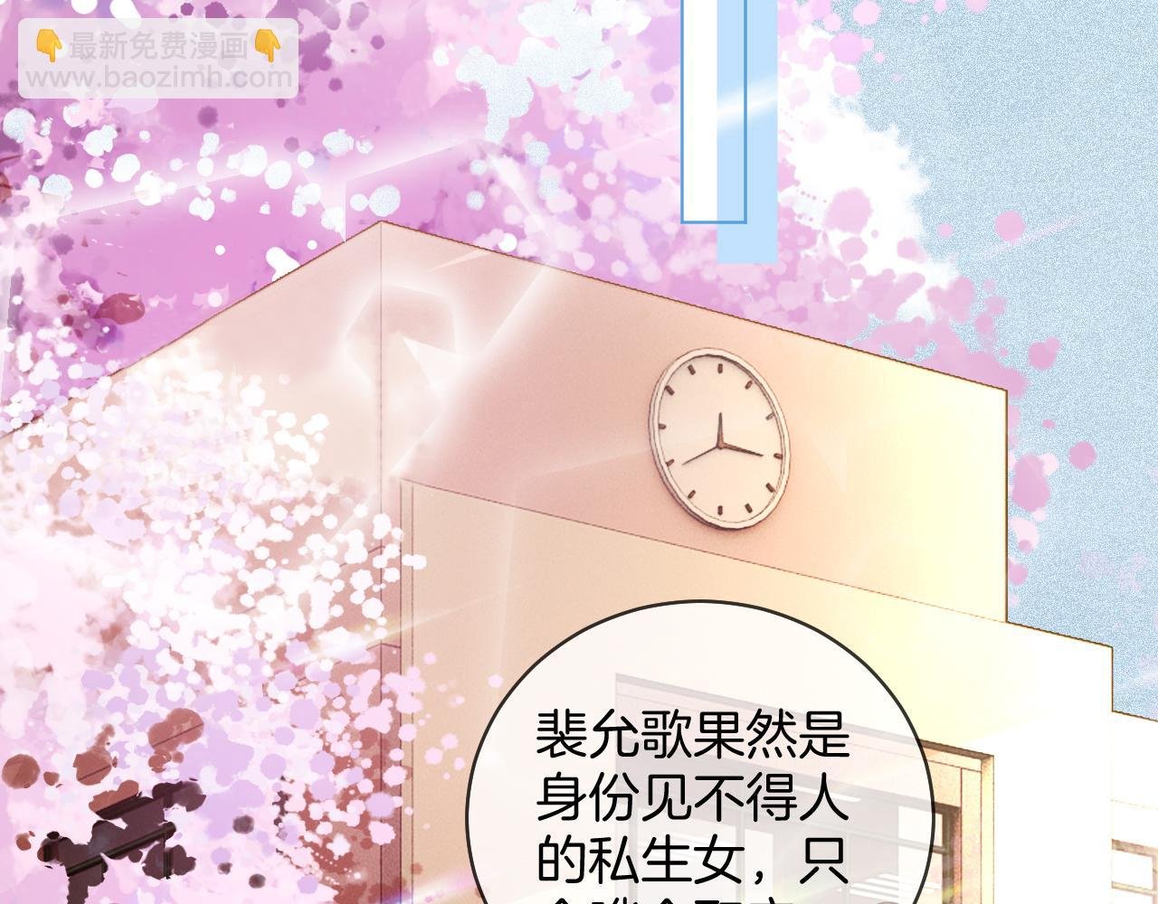 第27话 找裴允歌的麻烦
