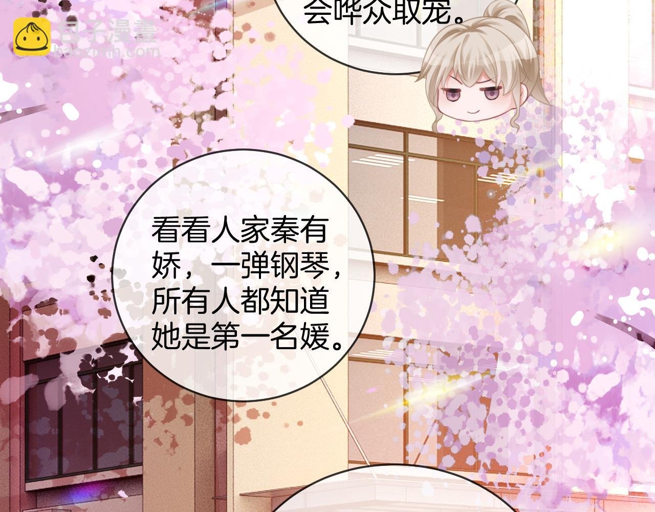 第27话 找裴允歌的麻烦