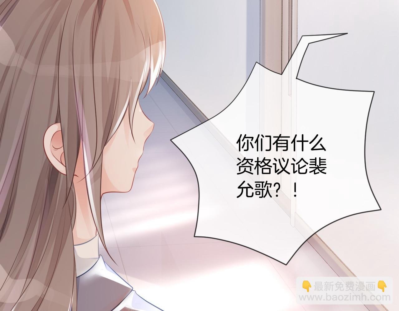 第27话 找裴允歌的麻烦