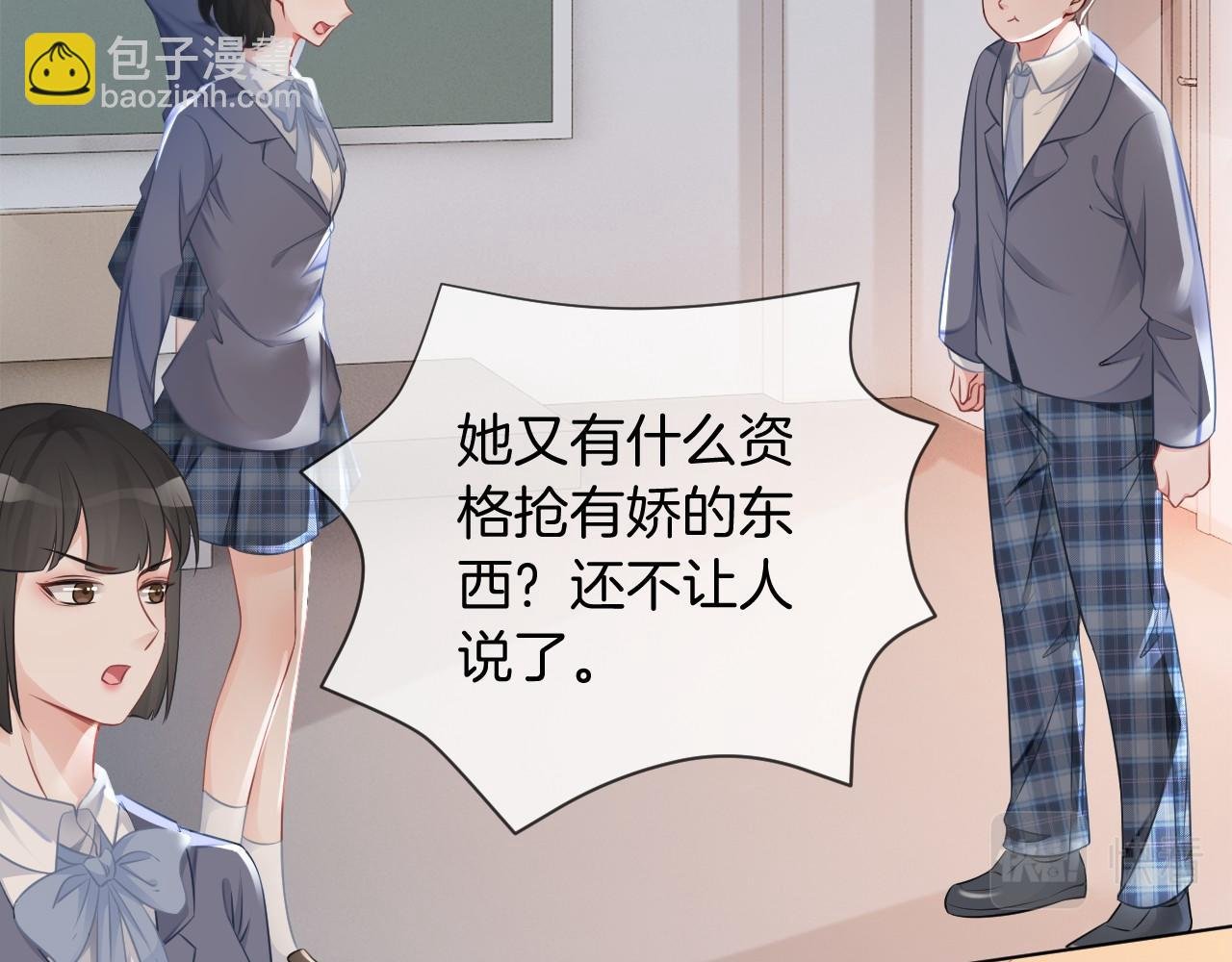 第27话 找裴允歌的麻烦