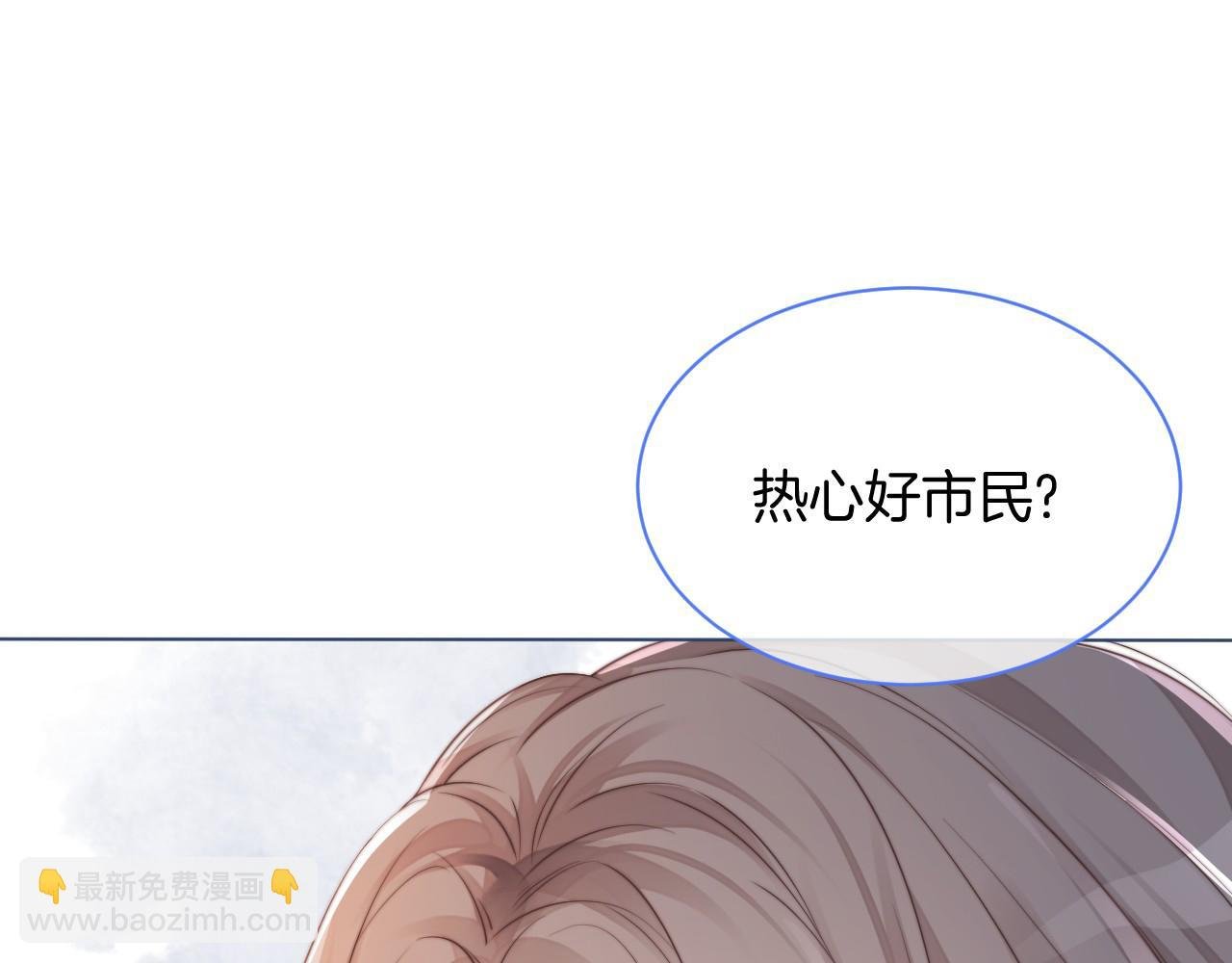 第27话 找裴允歌的麻烦