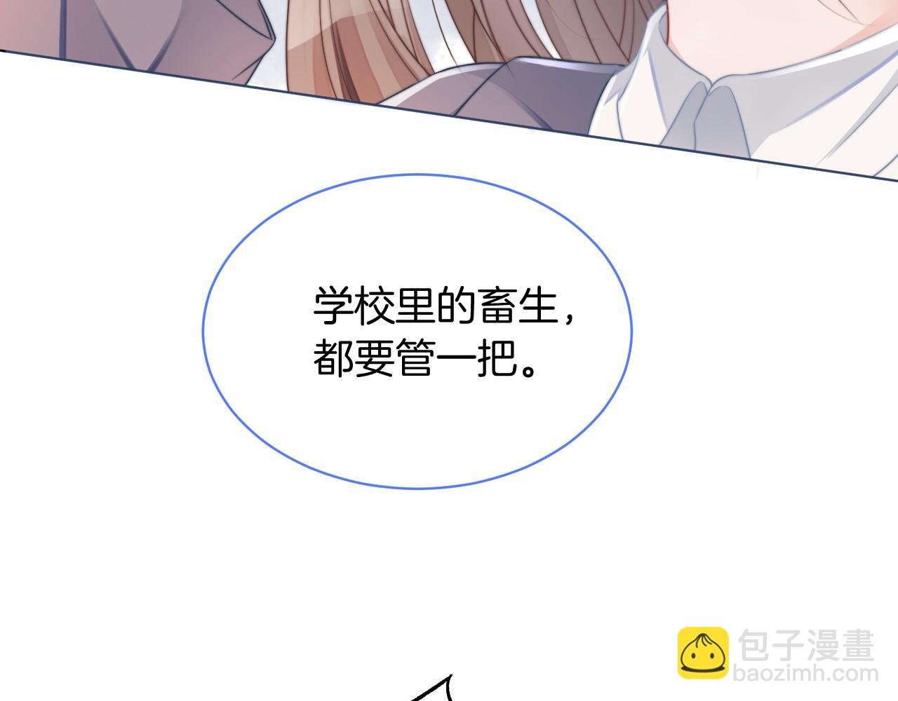 第27话 找裴允歌的麻烦