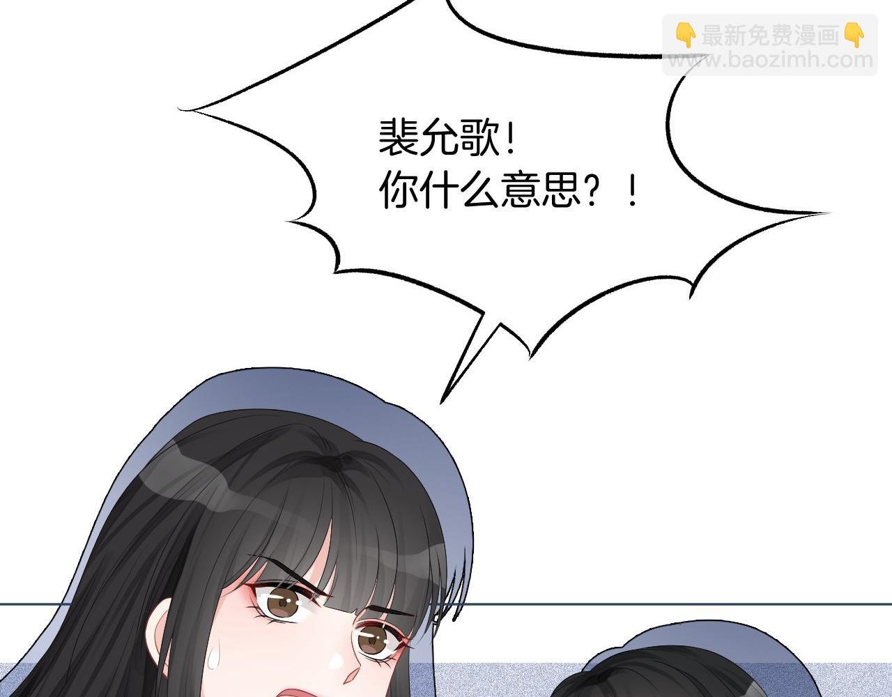 第27话 找裴允歌的麻烦